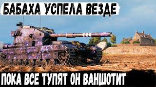 FV215b 183 ● Задефил зарашил заваншотил Вот на что способен этот геймер с 3 отметками в бою