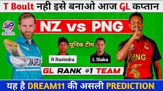 NZ vs PNG Dream11 Prediction NEW ZEALAND vs PAPUA NEW GUINEA Dream11 Prediction Dream11 Team