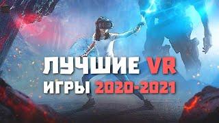 Во что поиграть — VR игры 2021  Лучшие игры VR