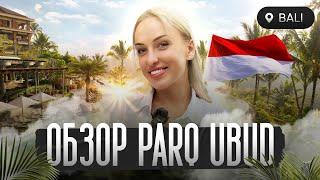 Экскурсия с SPI в лучший жилой комплекс на Бали — Parq Ubud