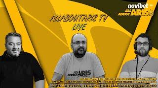 NOVIBET ALLABOUTARIS TV LIVE με pregame για...Σάββατο γεμάτο ΑΡΗ 04102024