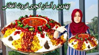 طرز تهیه کچری قروت افغانی فقط بخوريد لذت ببرید