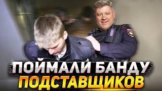 ДТП на 30 МИЛЛИОНОВ. РАСКРЫТЫ новые схемы автоподстав мошенников задержали