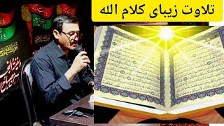 تلاوت زیبای کلام خداوند توسط آقای خاوریببینم چقدر قرآن را دوست دارید بیننده های آوازافغانستان#قران_