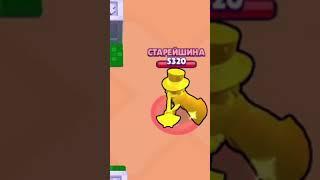 Оценка банд чеееекк ДО КОНЦА #shorts #brawlstars