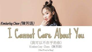 Kimberley Chen 陳芳語 - I Cannot Care About You 我可以不在乎的你 Go Go Squid OST 亲爱的，热爱的 CHNPINYINENG