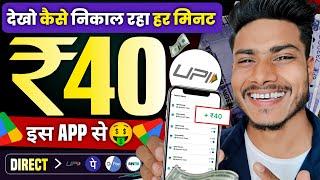 Paisa Kamane Wala App   Online Paise Kaise Kamaye  Online Earning App  Best Earning App 2024