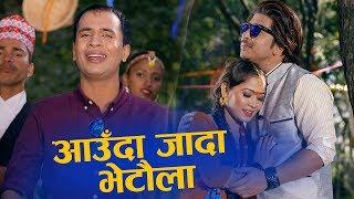 New Dohori song 2075  Aauda Jada Bhetaula Ramji Paudel  Kusum Thakuri Ft. Prakash Saput