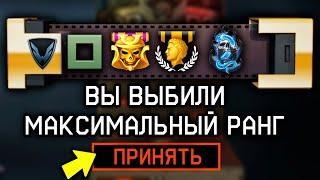 МОЖНО ЛИ АПНУТЬ 1000 РАНГ ЗА 1 ДЕНЬ ТОЛЬКО НА КОРОБКАХ УДАЧИ WARFACE?