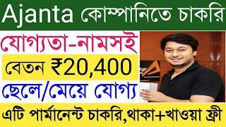 AJANTA Recruitment 2024  Footwear Packaging Job Vacancy  Job in Kolkata  Private Job.