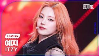 K-Fancam 있지 예지 직캠 BORN TO BEITZY YEJI Fancam @뮤직뱅크Music Bank 240112