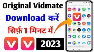 original vidmate download kaise kare vidmate kaise download kare  how to download  vidmate 2023