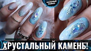 Молочный градиент гель лаком и белые текстуры на ногтях Хрустальные камни акварелью