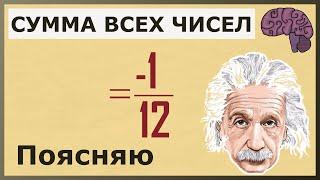 Почему сумма всех чисел равна - 112. Объяснение