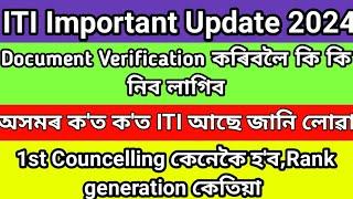 Assam ITI Admission New Update 2024  ITI documents verification 2024
