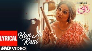 Guru Randhawa Ban Ja Rani Video Song With Lyrics  Tumhari Sulu  Vidya Balan Manav Kaul