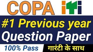 ITI COPA Previous year question paper 2013 for 2023 Theory Exams Preparation in Hindi NCVT SCVT