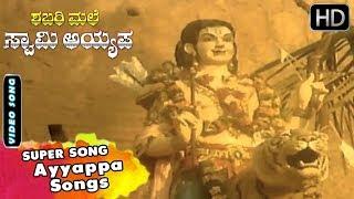 Ayyappa Songs - Shabarimale Swamy Ayyappa Kannada Movie