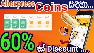 Buy product with Discount through Aliexpress Coins Aliexpress best deal 