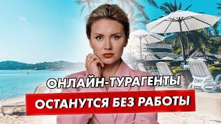 4 причины почему искусственный интеллект не заменит трэвел-эксперта