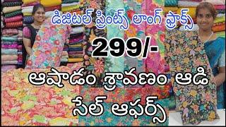 299-డిజిటల్ ప్రింట్స్ లాంగ్ ఫ్రాక్స్#ఆషాడంశ్రావణం ఆడి సేల్ ఆఫర్స్#youtubefullvideo#viral#Anjali#