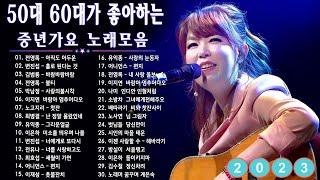 7080 추억의 음악다방 - 광고 없는 7080 좋은노래 59곡 모음 - 추억으로 떠나는 7080 노래여행 - 7080 노래 - 708090 시대별 애창곡