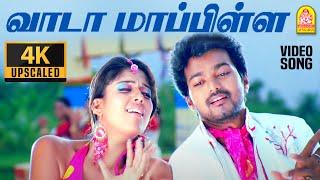 Vaada Maappilley - 4K Video Song  வாடா மாப்பிள்ள  Villu  Vijay  Nayanthara  Prabhu Deva  DSP