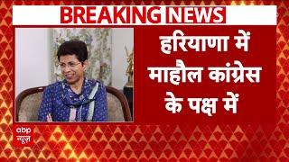 Kumari Selja Interview हरियाणा चुनाव को लेकर सैलजा का चौंकाने वाला बयान  Congress  BJP  Haryana