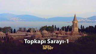 Topkapı Sarayı - 1 1988  TRT Arşiv