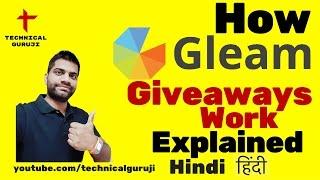 Hindi How GLEAM Giveaways work? Explained in Detail