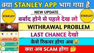 Stanley earning app  Final update  Stanley app withdrawal problem  real or fake