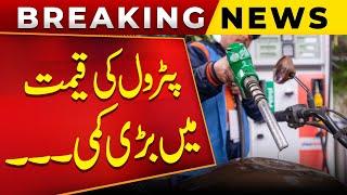 Good News For Nation  Massive Reduction In Petrol Price   Public News