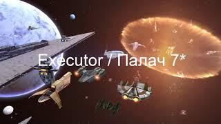 Executor. 7 stars. Mirror. Палач. 7 звёзд. Зеркало.