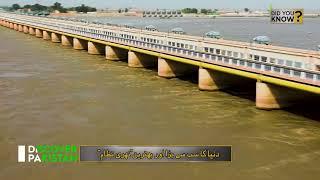 WORLDS LARGEST CANAL SYSTEM OF PAKISTAN  Discover Pakistan TV