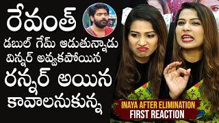 Bigg Boss 6 inaya sultana After Elimination First Reaction  inaya Elimination Interview  DC