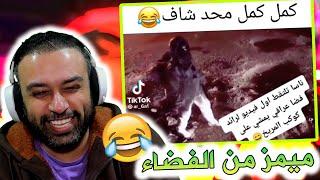 ميمز عراقي فضائي من المريخ