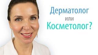 ДЕРМАТОЛОГ или КОСМЕТОЛОГ? Кто поможет вам избавиться от акне