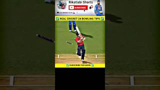 Real Cricket 24 Bowling Tips  RC 24  Bowling Trick  Real Cricket 24 Wickets Trick  #shorts #rc24