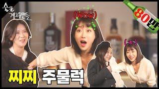 ENG Want to touch their overflowing breasts?  Yuri is a C cup Drinking Comedians EP.68