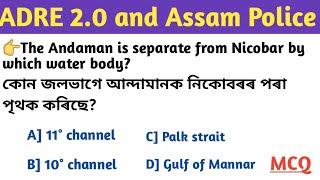 Assam Gk Mcq for assam police and adre 2.0 adre Grade 3 & 4 question answers