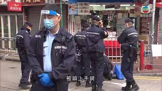 油麻地佐敦圍封區居民等候強檢 有男子向警員揮拳被捕