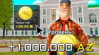 ЗАБАГАЛ 1.000.000 ДОНАТА на 1 LVL в GTA SA RODINA RP