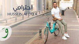 Hussein Al Deek - Ehtirami Official Music Video 2023  حسين الديك - احترامي