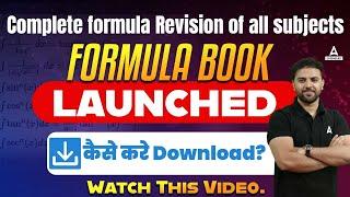 Complete formula Revision of all Subjects FORMULA BOOK LAUNCHED कैसे करें Download