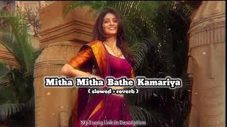 Mitha Mitha Bathe Kamariya Slowed+Reverb  #pawan singh  #bhojpurilofi #mithamithabathekamariya