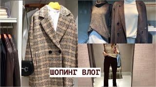 Обзор Massimo Dutti осеннейзимней коллекций Скидки и низкие цены Аутлет