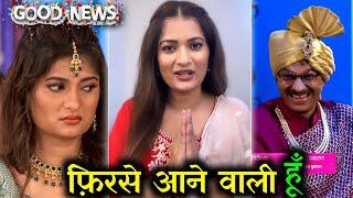 बड़ी खुशखबरी - मधुवाला ने दी TMKOC FANS को एक बड़ी GOOD NEWS 