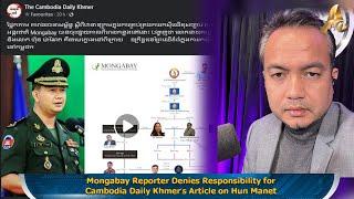 Mongabay Reporter Denies Responsibility for Cambodia Daily Khmer’s Article on Hun Manet