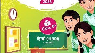 Hindi Question Bank solution@ 2023 Class-8 Hindi Question Bank solution#banshidhar_tech#question