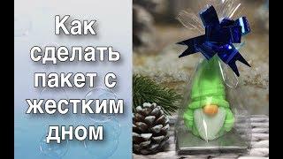 Как сделать пакет с жестким дном своими рукамиУпаковка HandmadeВариант 1МыловарениеАроматик